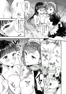 Page 249 of ANGEL Club 2021-11 - preview thumbnail