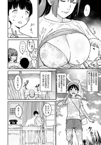 Page 258 of ANGEL Club 2021-11 - preview thumbnail
