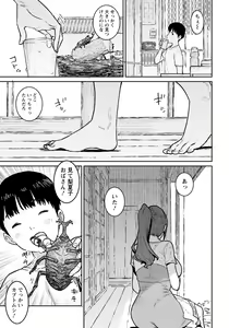 Page 259 of ANGEL Club 2021-11 - preview thumbnail