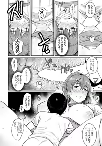 Page 268 of ANGEL Club 2021-11 - preview thumbnail