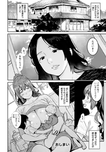 Page 274 of ANGEL Club 2021-11 - preview thumbnail