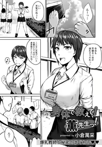 Page 275 of ANGEL Club 2021-11 - preview thumbnail