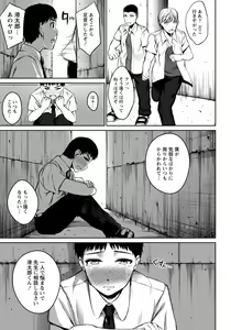 Page 277 of ANGEL Club 2021-11 - preview thumbnail