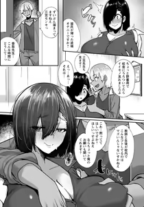 Page 299 of ANGEL Club 2021-11 - preview thumbnail