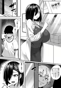 Page 306 of ANGEL Club 2021-11 - preview thumbnail