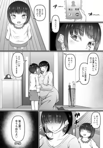 Page 334 of ANGEL Club 2021-11 - preview thumbnail