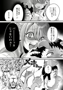 Page 340 of ANGEL Club 2021-11 - preview thumbnail