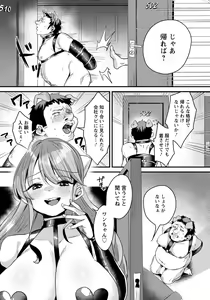 Page 342 of ANGEL Club 2021-11 - preview thumbnail