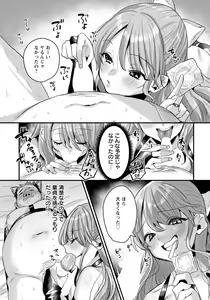 Page 345 of ANGEL Club 2021-11 - preview thumbnail