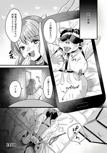 Page 354 of ANGEL Club 2021-11 - preview thumbnail