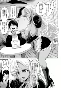Page 359 of ANGEL Club 2021-11 - preview thumbnail