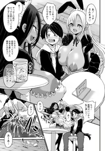 Page 361 of ANGEL Club 2021-11 - preview thumbnail