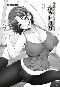 Page 379 of ANGEL Club 2021-11 - preview thumbnail