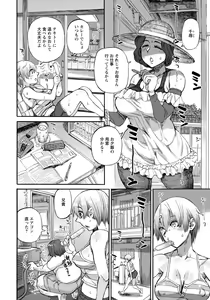Page 58 of ANGEL Club 2021-11 - preview thumbnail