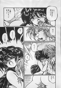 Page 103 of Manga HotMilk 1992-04 - preview thumbnail