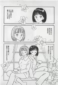Page 118 of Manga HotMilk 1992-04 - preview thumbnail