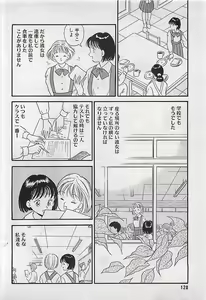 Page 120 of Manga HotMilk 1992-04 - preview thumbnail