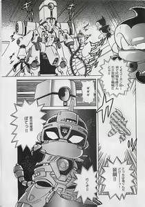 Page 14 of Manga HotMilk 1992-04 - preview thumbnail