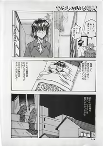 Page 144 of Manga HotMilk 1992-04 - preview thumbnail