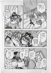 Page 146 of Manga HotMilk 1992-04 - preview thumbnail