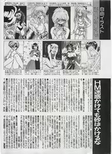 Page 178 of Manga HotMilk 1992-04 - preview thumbnail
