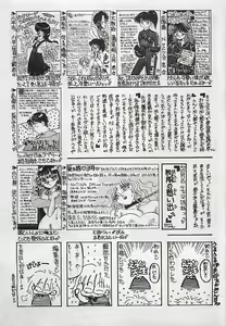 Page 41 of Manga HotMilk 1992-04 - preview thumbnail