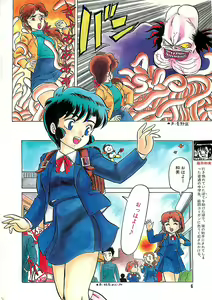 Page 6 of Manga HotMilk 1992-04 - preview thumbnail