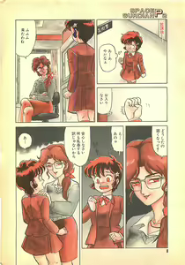 Page 8 of Manga HotMilk 1992-04 - preview thumbnail