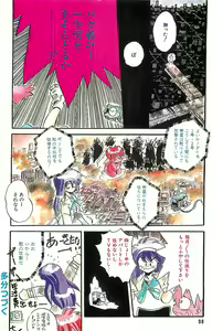 Page 98 of Manga HotMilk 1992-04 - preview thumbnail