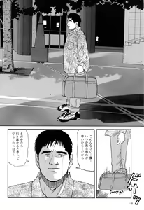 Page 22 of Michikusa - preview thumbnail