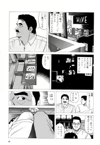 Page 3 of Michikusa - preview thumbnail