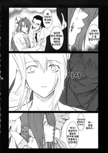 Page 20 of Lucrecia II - preview thumbnail