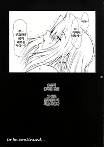 Page 33 of Lucrecia II - preview thumbnail