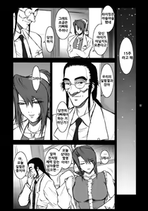 Page 27 of Lucrecia IV - preview thumbnail