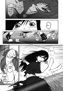 Page 37 of Lucrecia IV - preview thumbnail