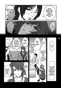 Page 39 of Lucrecia IV - preview thumbnail