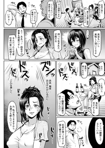 Page 104 of NTR na Sekai - NTR world - preview thumbnail