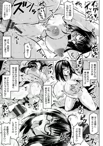 Page 129 of NTR na Sekai - NTR world - preview thumbnail