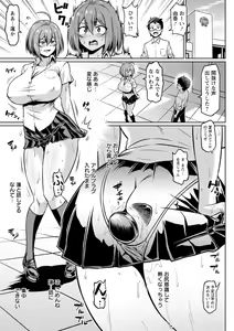 Page 13 of NTR na Sekai - NTR world - preview thumbnail