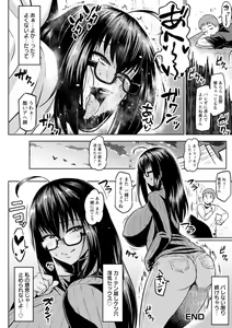 Page 136 of NTR na Sekai - NTR world - preview thumbnail