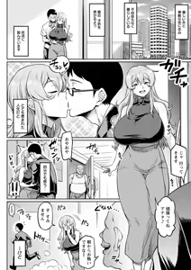 Page 140 of NTR na Sekai - NTR world - preview thumbnail