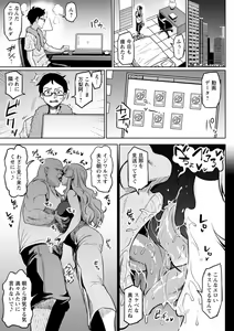 Page 141 of NTR na Sekai - NTR world - preview thumbnail