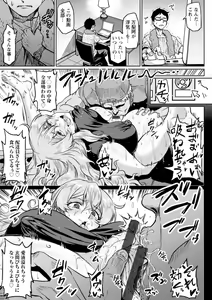 Page 145 of NTR na Sekai - NTR world - preview thumbnail