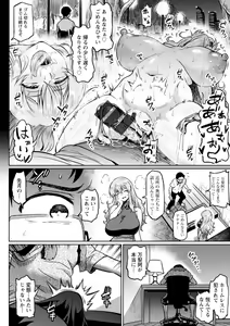 Page 152 of NTR na Sekai - NTR world - preview thumbnail
