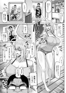 Page 161 of NTR na Sekai - NTR world - preview thumbnail