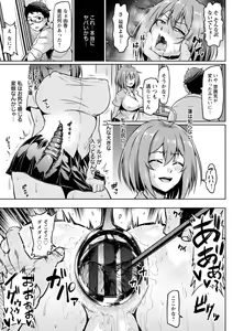 Page 17 of NTR na Sekai - NTR world - preview thumbnail