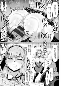 Page 185 of NTR na Sekai - NTR world - preview thumbnail