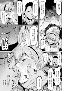 Page 187 of NTR na Sekai - NTR world - preview thumbnail