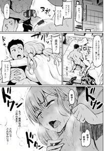 Page 195 of NTR na Sekai - NTR world - preview thumbnail