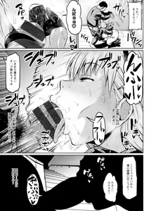 Page 197 of NTR na Sekai - NTR world - preview thumbnail